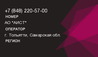 8482205700
